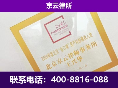 隆尧-专业拆迁律所